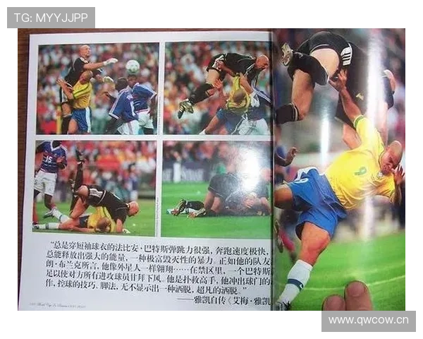 从绿茵到人生巅峰世界杯球星自传中的荣耀与挣扎梦想成长与时代回声