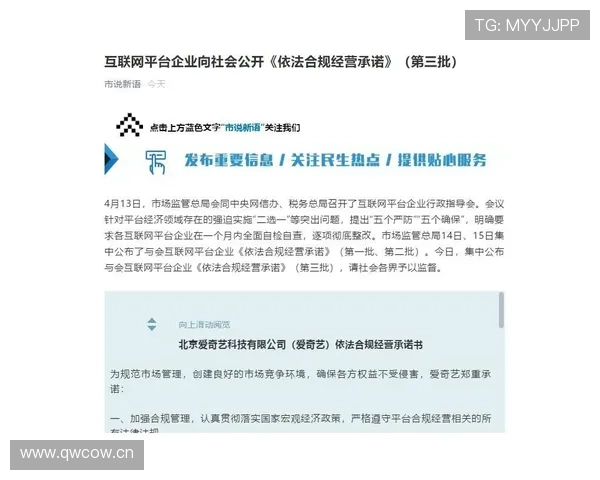围绕罚款金额公布透明化推动监管公正与社会关注提升规范执法信息公开水平